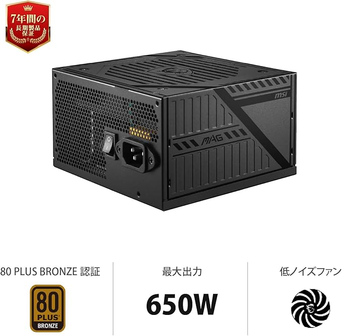 MSI Power Supply MAG A650BNL 80 PLUS BRONZE 650W MSI Power Supply MAG A650BNL 80 PLUS BRONZE 650W